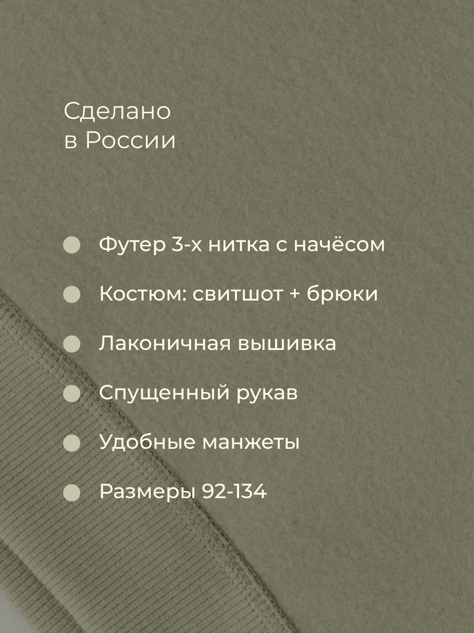 Костюм спортивный Bossa Nova 047З23-462-Ф - фото 4