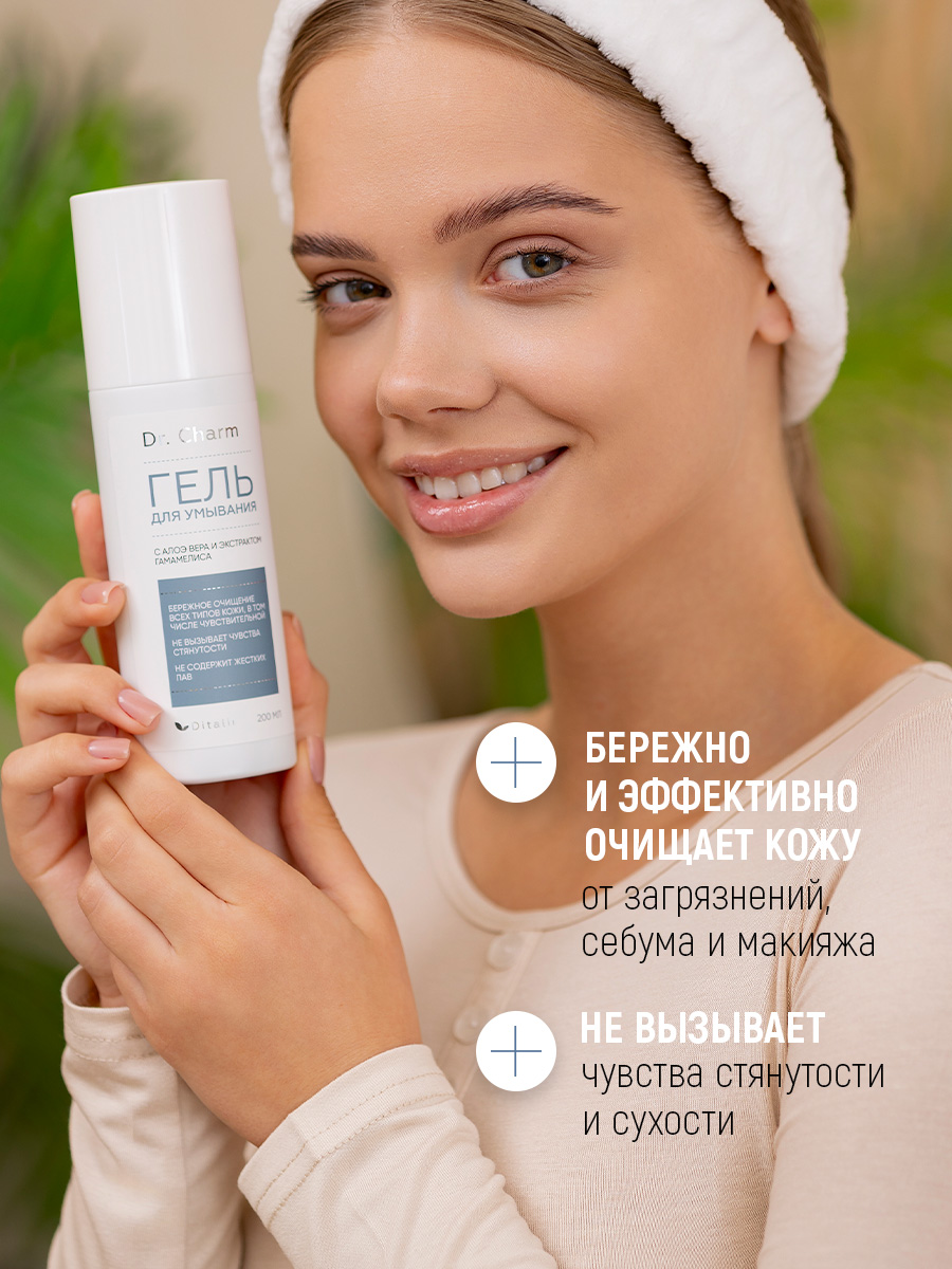 Гель Диталир Для умывания Dr.Charm 200 мл - фото 2