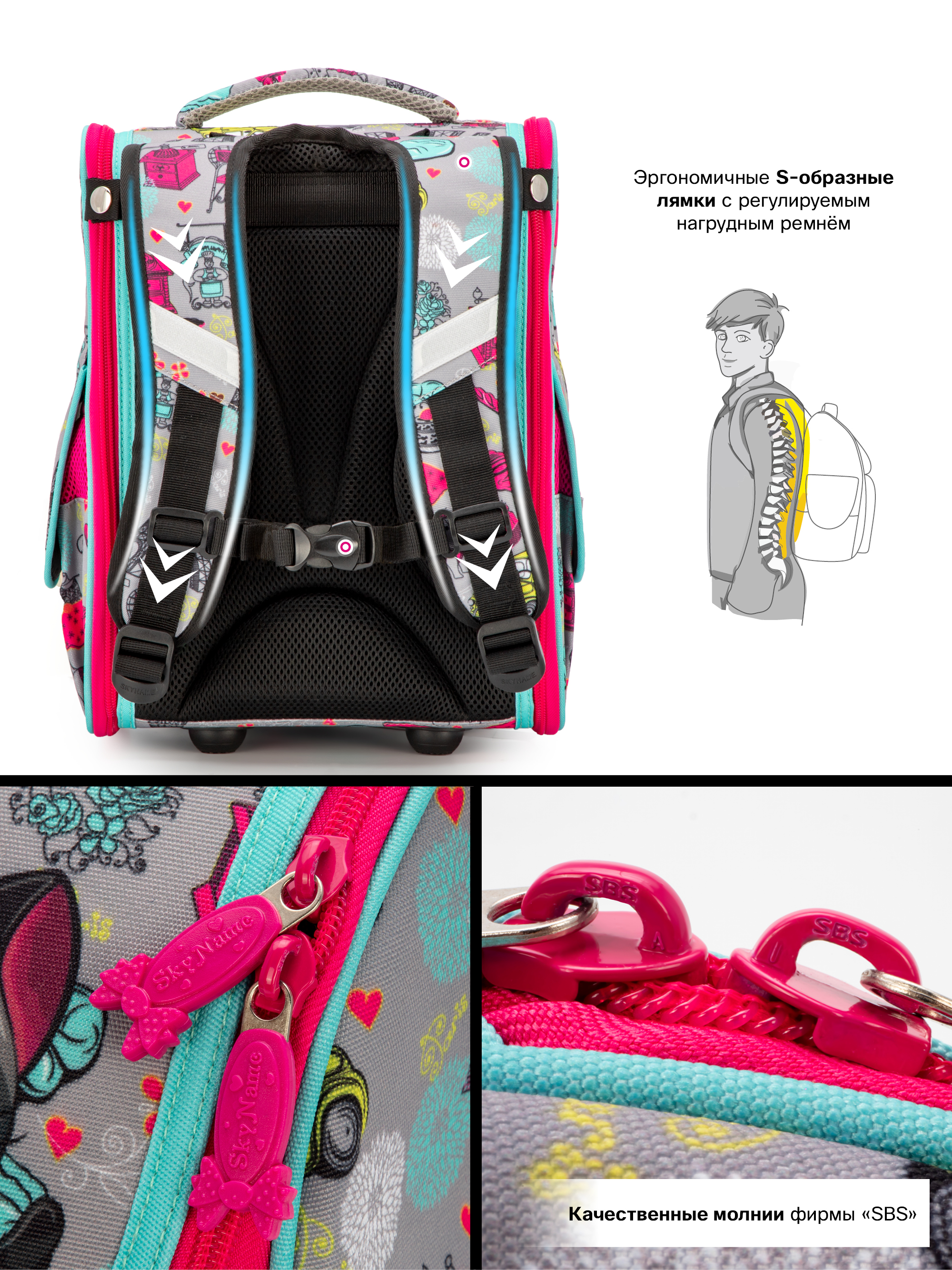 Ранец SkyName - фото 11