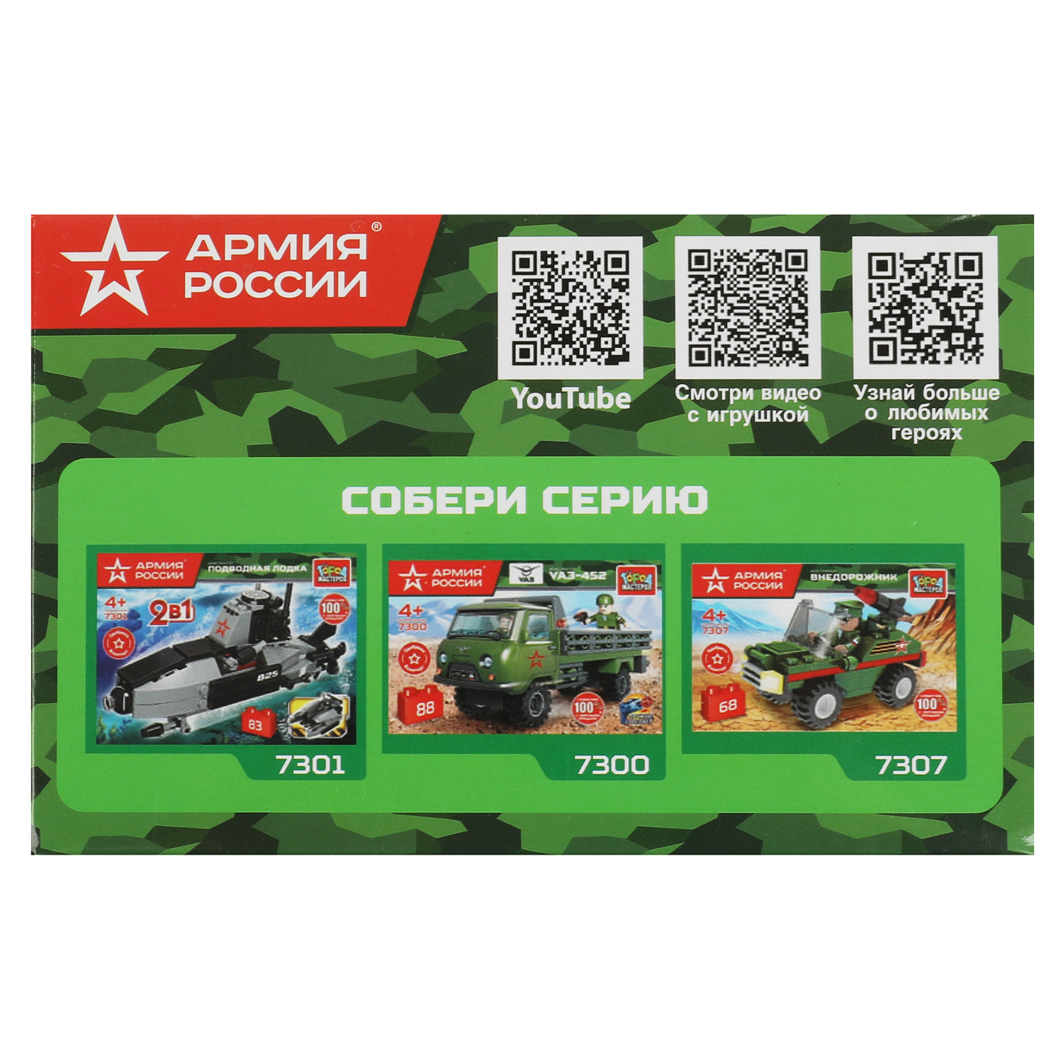 Конструктор Город мастеров Военный джип 39 дет. - фото 4