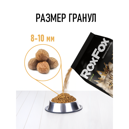 Корм для кошек RoxFox Premium