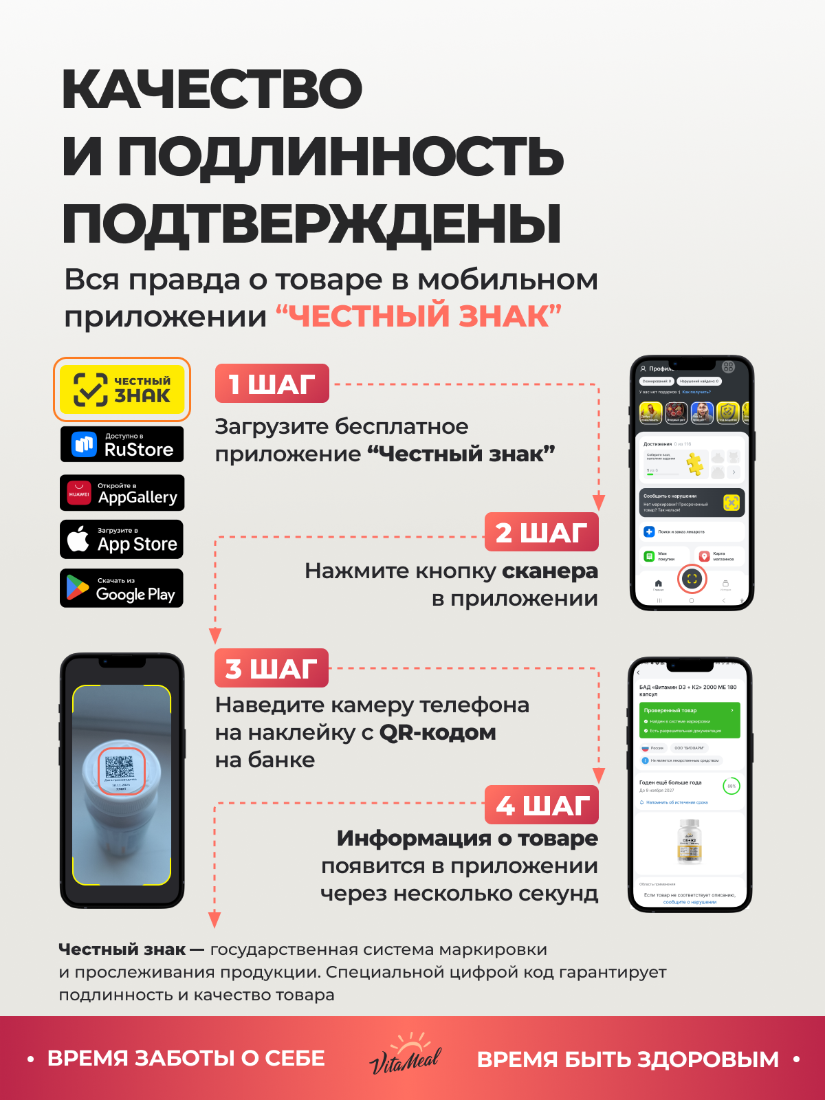 Витамины VitaMeal А 10000 + Е 20 мг для здоровья глаз кожи волос и ногтей 90 капсул - фото 16