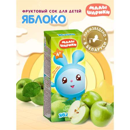 Нектар Маленькое счастье Малышарики 0.2л Яблоко Х27