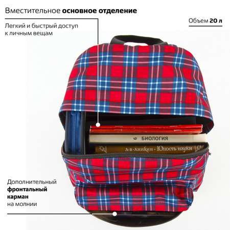 Рюкзак Brauberg Шотландская клетка