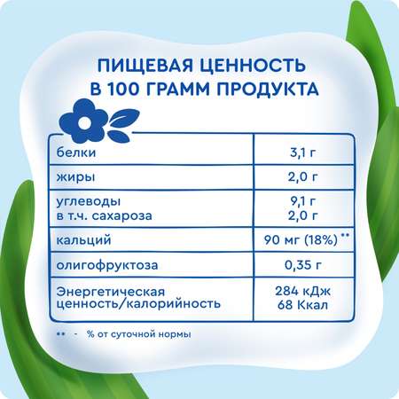 Каша жидкая Агуша рисово-кукурузная Банан и земляника 2% 200мл