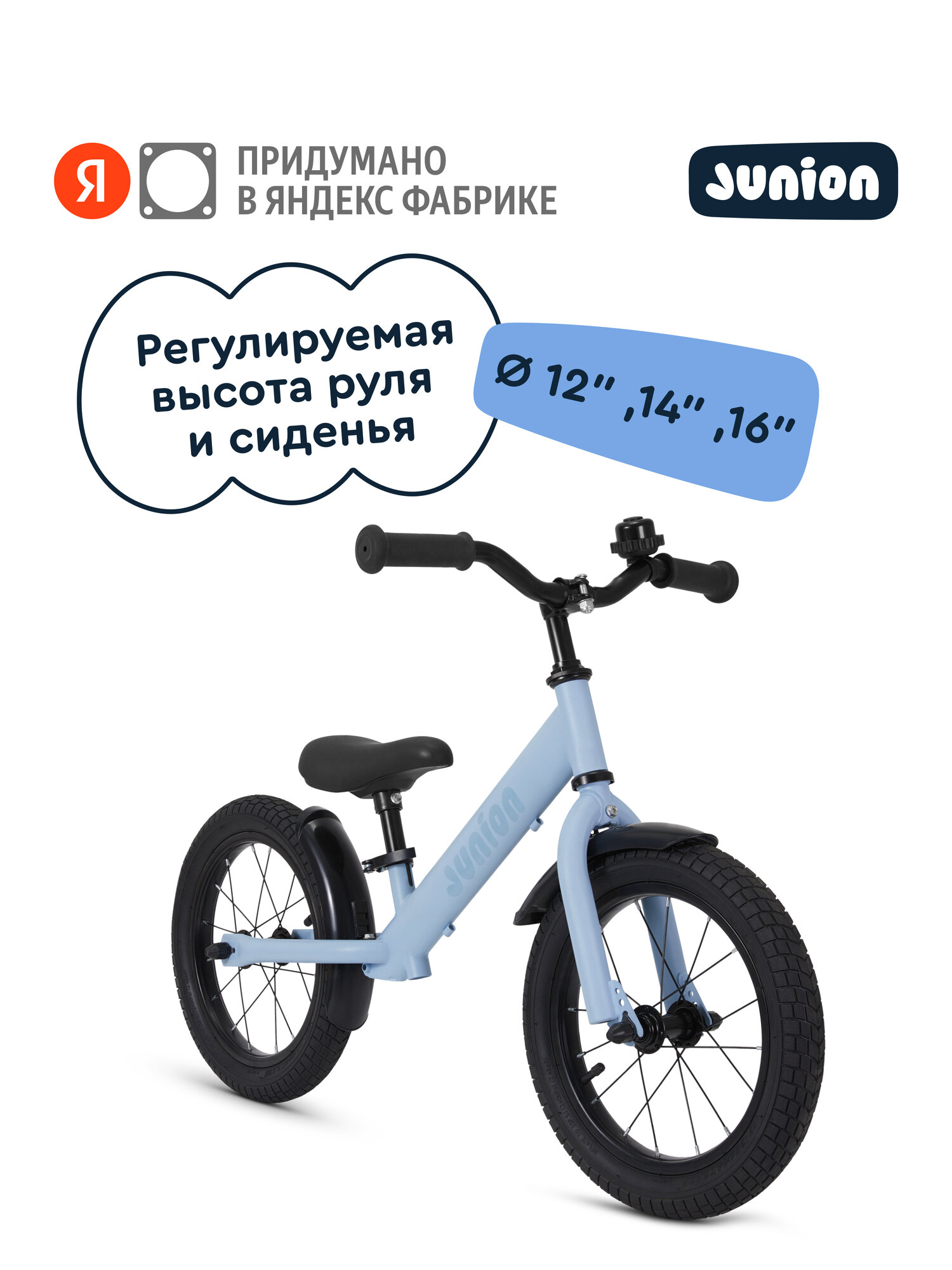 Двухколесный беговел Junion 16 дюймов - фото 1