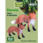Фигурка DARWIN Животные Лиса и лисенок