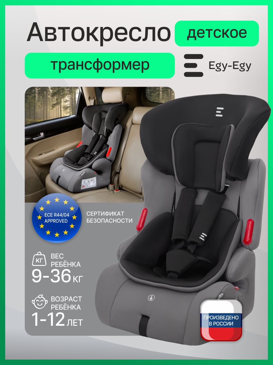 Автокресло Еду-Еду KS 516 1/2/3 (9-36 кг) серый - фото 1