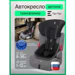 Автокресло Еду-Еду KS 516 1/2/3 (9-36 кг) серый