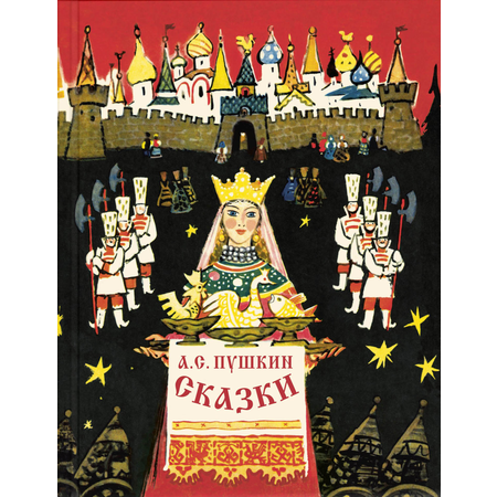 Книга ЭНАС-КНИГА Сказки