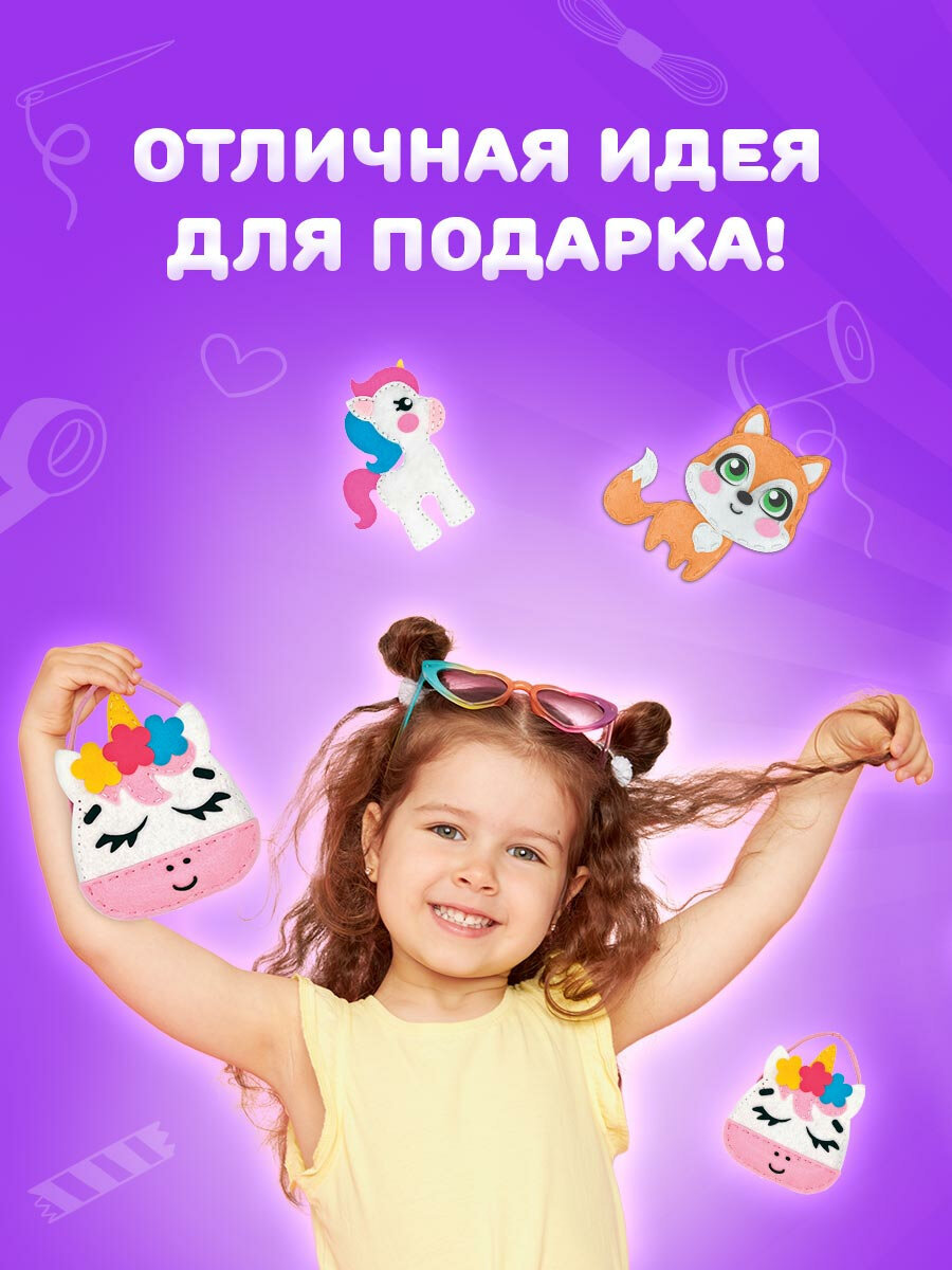 Набор для творчества Юнландия шитье Единорожка - фото 5