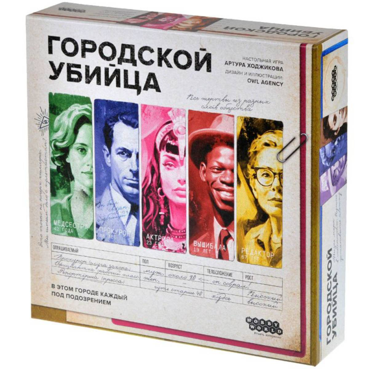 Настольная игра Hobby World Городской убийца - фото 3