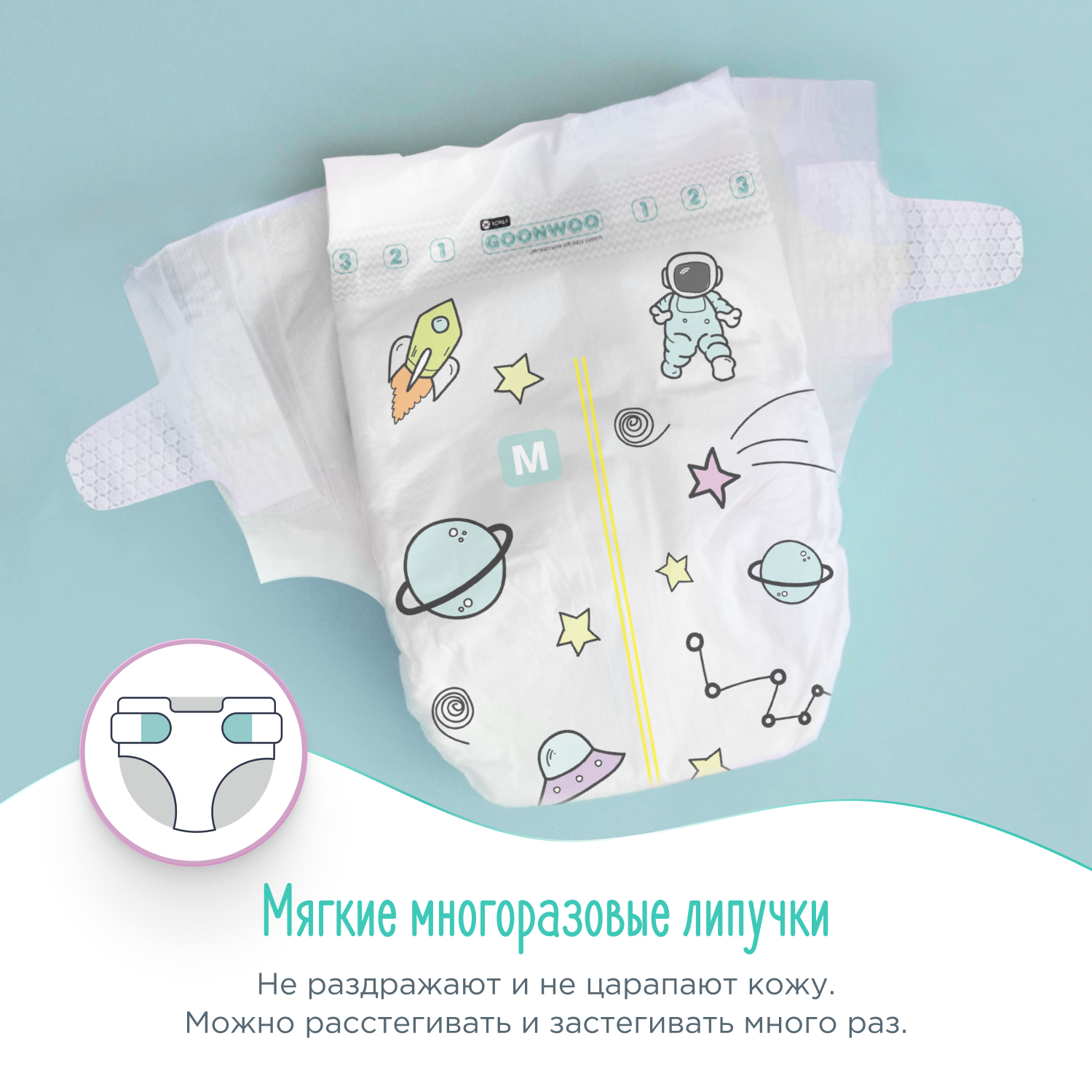 Подгузники GOONWOO M 22 шт. - фото 7
