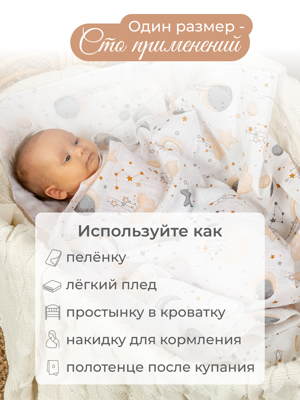 Пелёнка inlovery муслин 130x90 см 2 шт. - фото 4