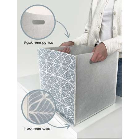 Комплект коробов для хранения Textile NN Витраж