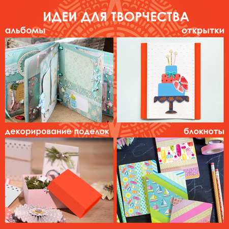 Узкий скотч Остров Сокровищ цветной