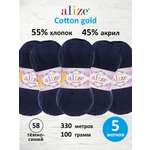 Пряжа Alize 100г 330м 5шт