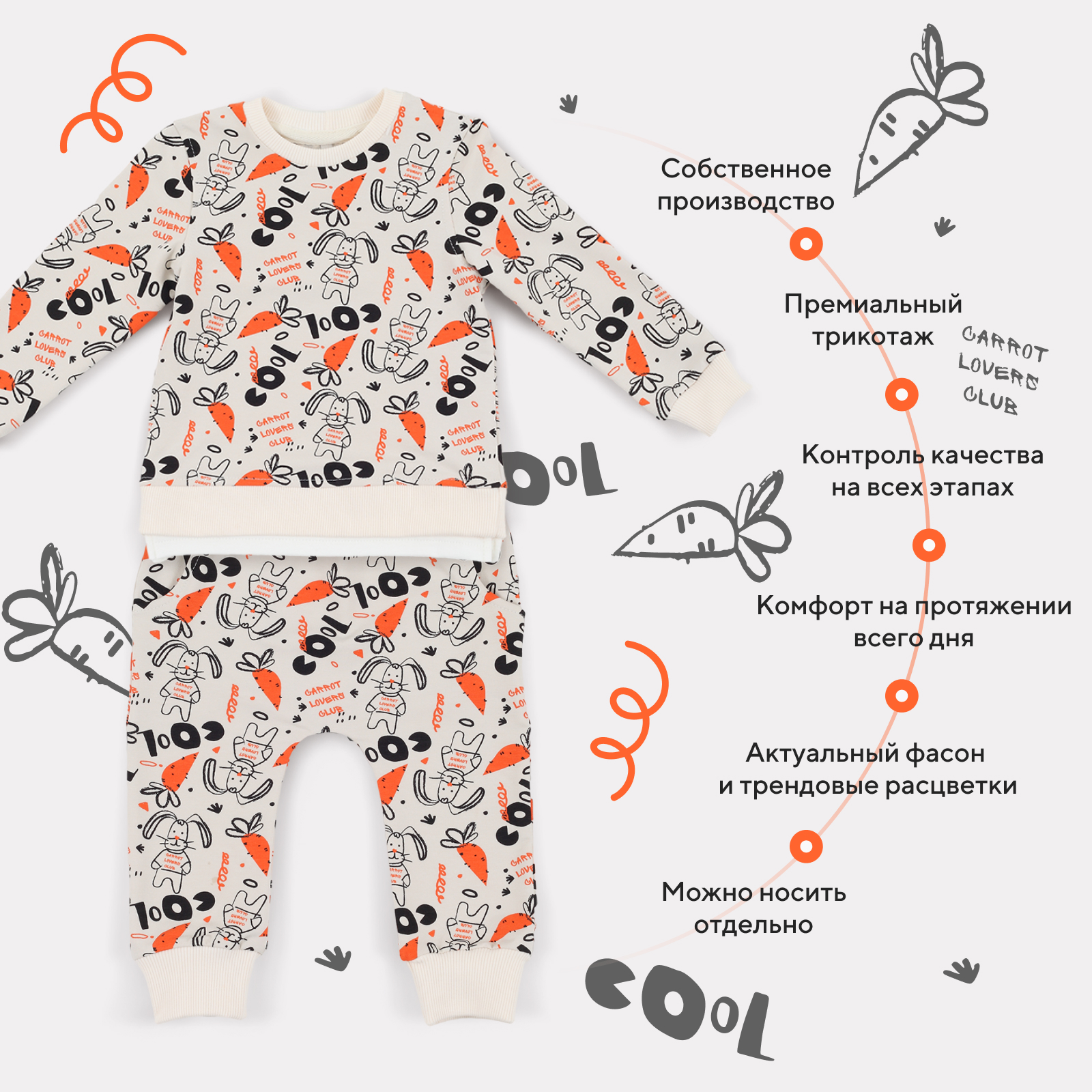 Костюм Rant Basic 4670078655370 - фото 3