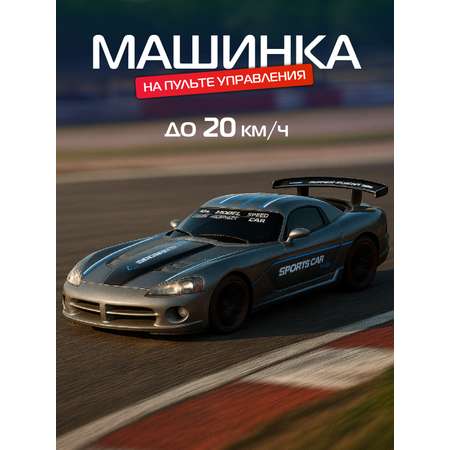 Автомобиль РУ AUTODRIVE
