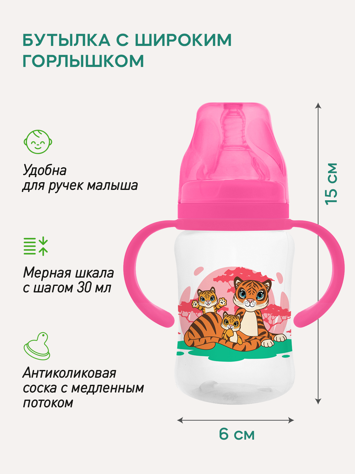 Бутылочка Мамина радость 150 мл 5 шт. - фото 2