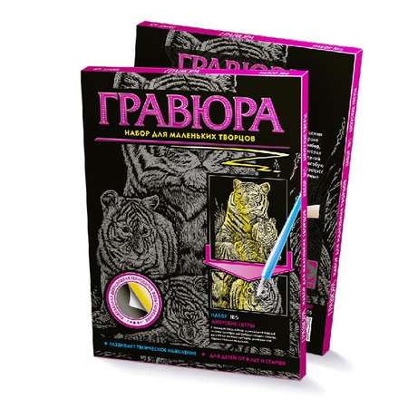 Гравюра Фантазер в ассортименте