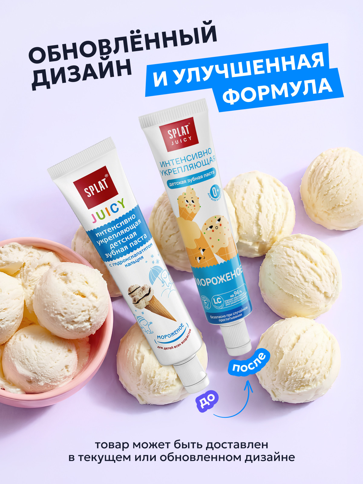 Зубная паста Splat без фтора 35 г - фото 2