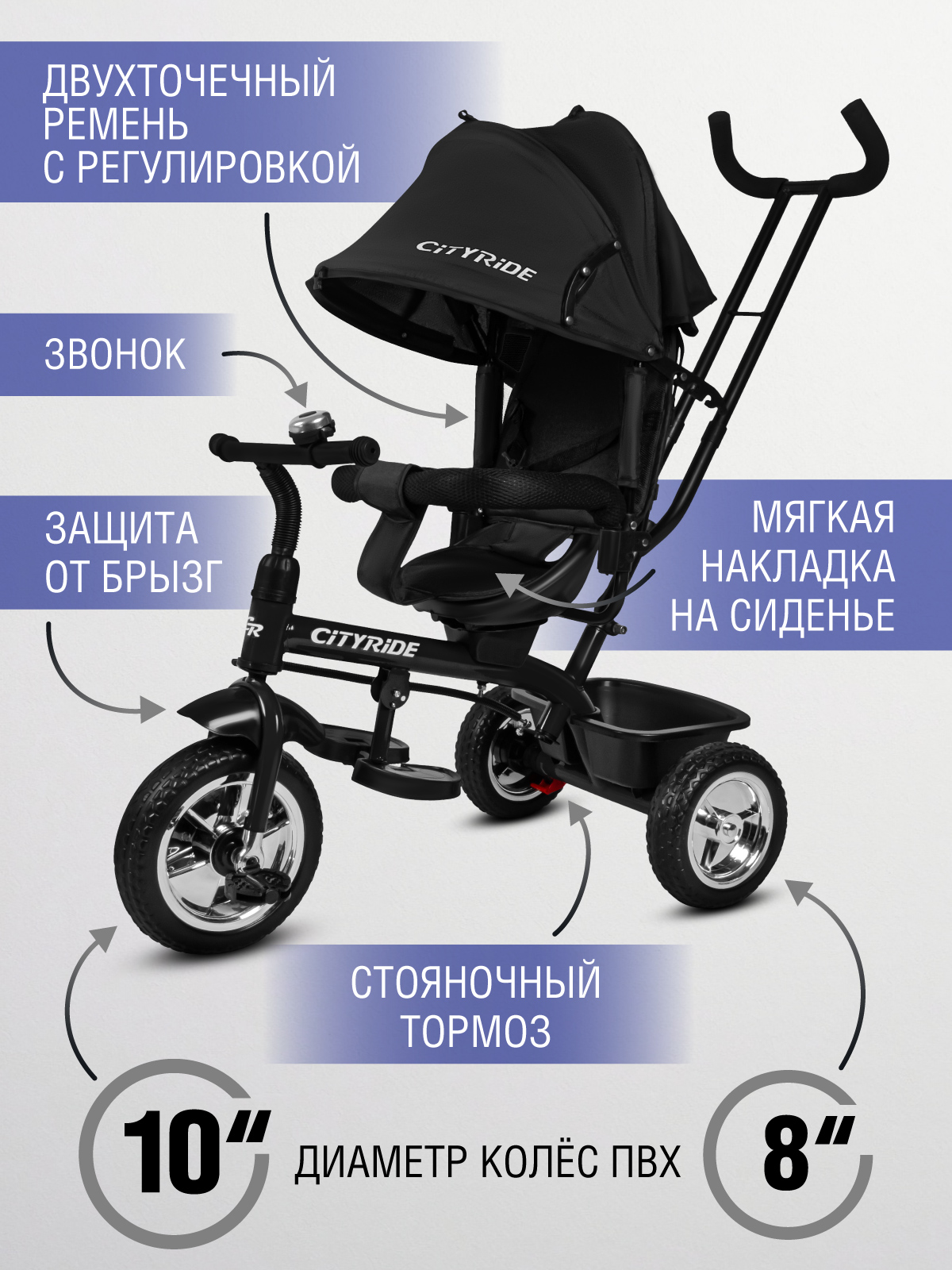 Трехколесный велосипед CITYRIDE - фото 4