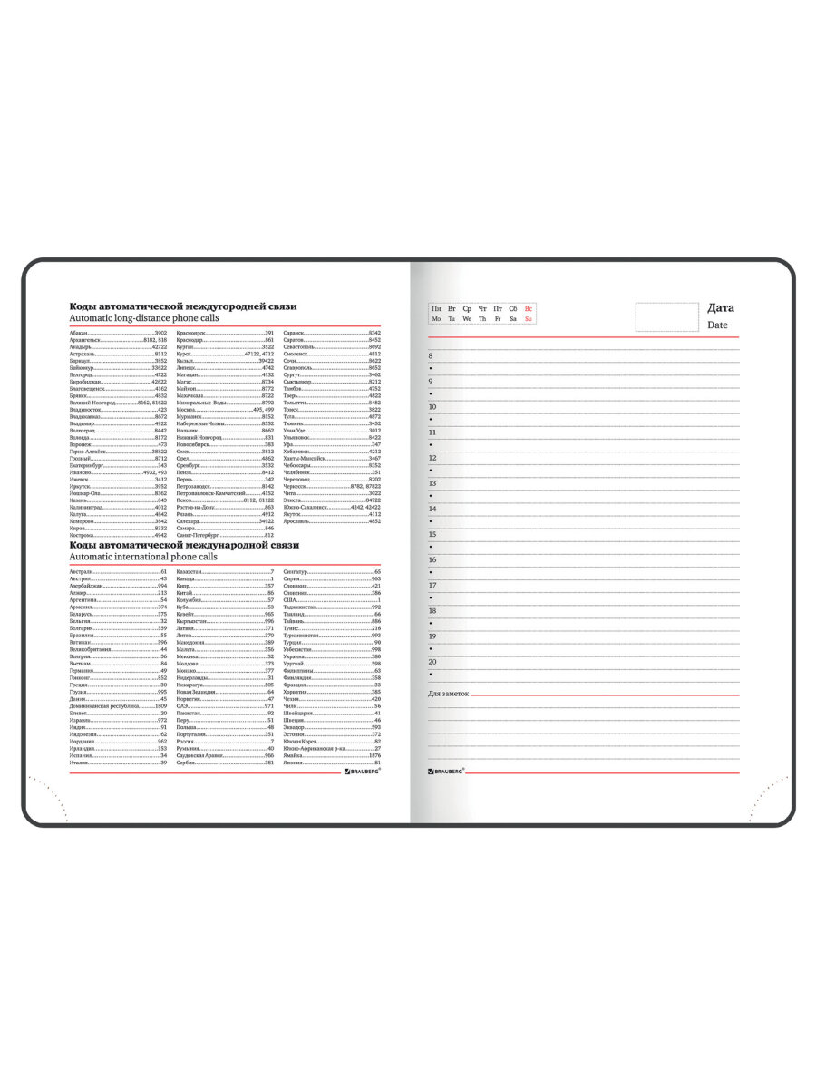 Ежедневник Brauberg 136 лист. - фото 12
