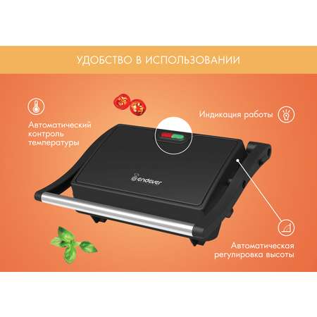 Электрический пресс-гриль ENDEVER Grillmaster 114