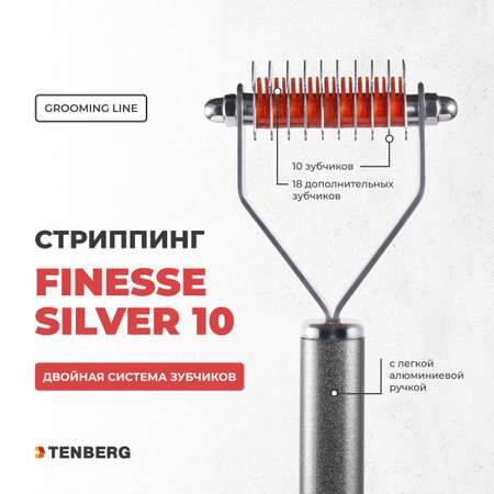 Стриппинг для собак TENBERG Finesse 10 Silver