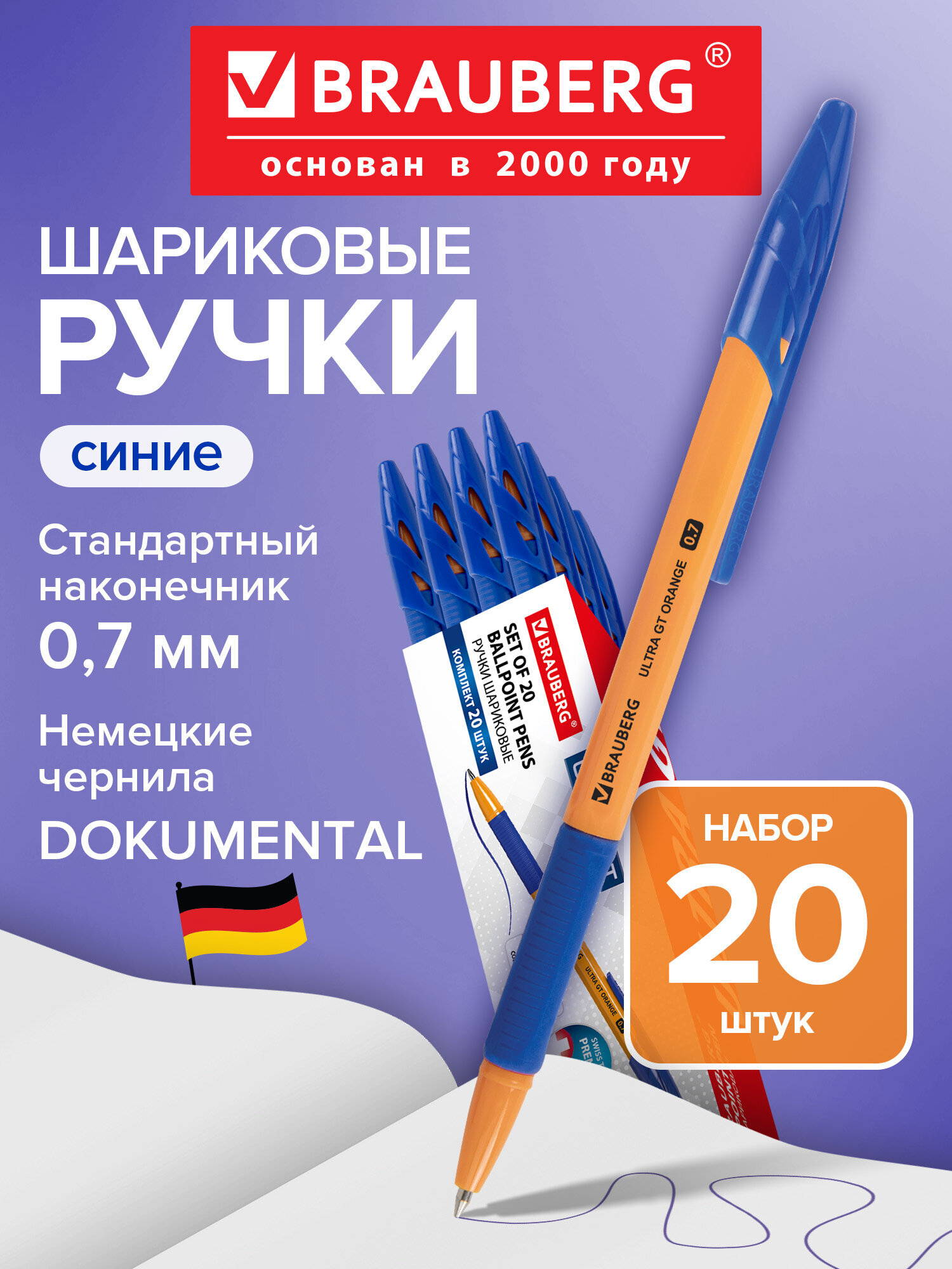 Ручка шариковая Brauberg 20 шт. - фото 1