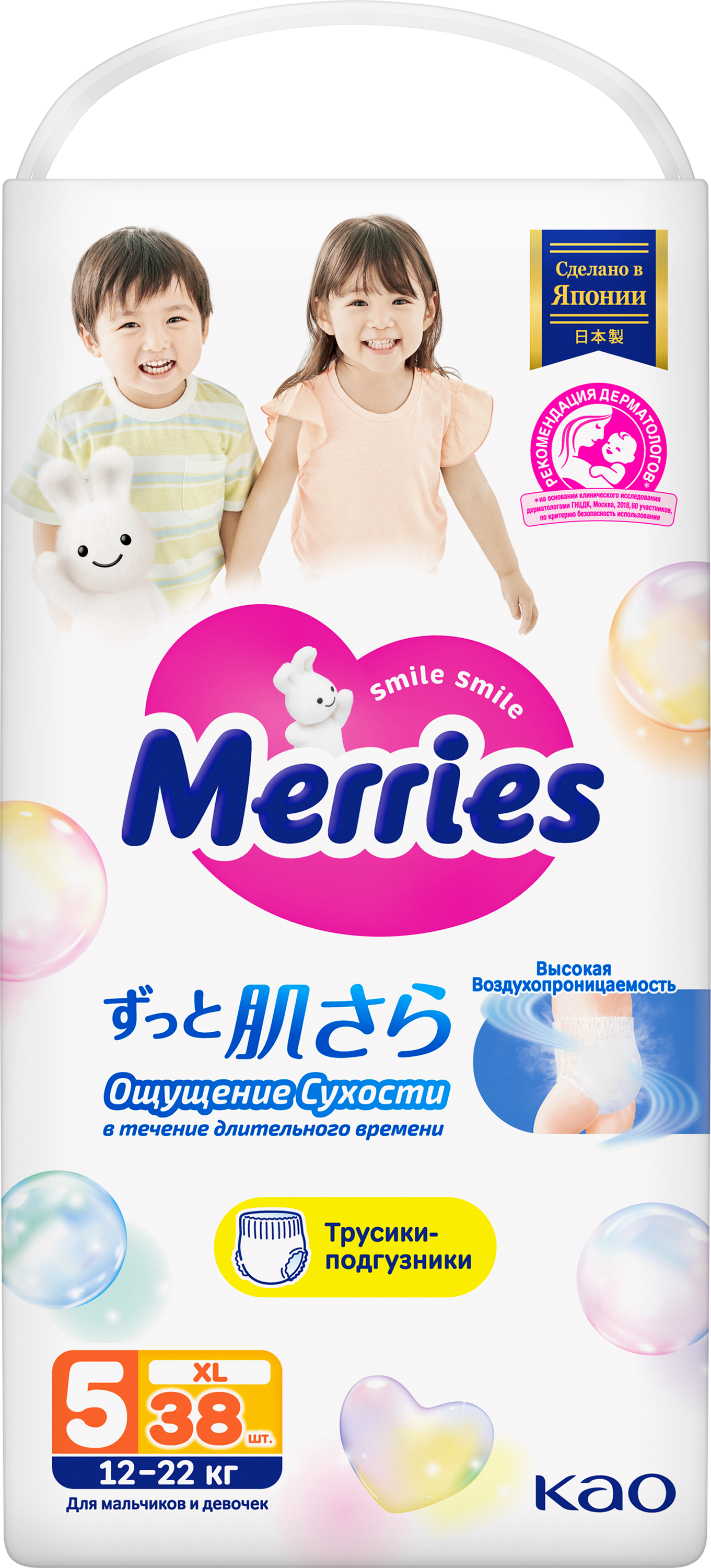 Трусики Merries XL (12-22 кг) 38 шт. - фото 12