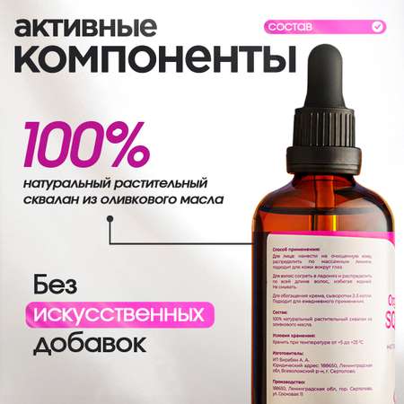 Сыворотка Galabeauty Сквалан оливковый 100 мл