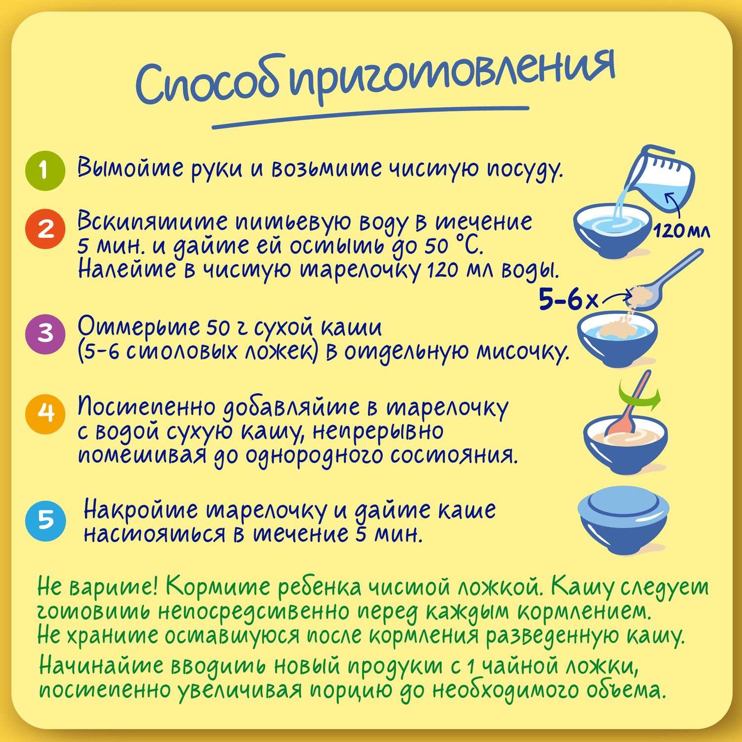 Каша молочная Nestle Шагайка 5 злаков земляника-яблоко-малина 200г с 12месяцев - фото 6