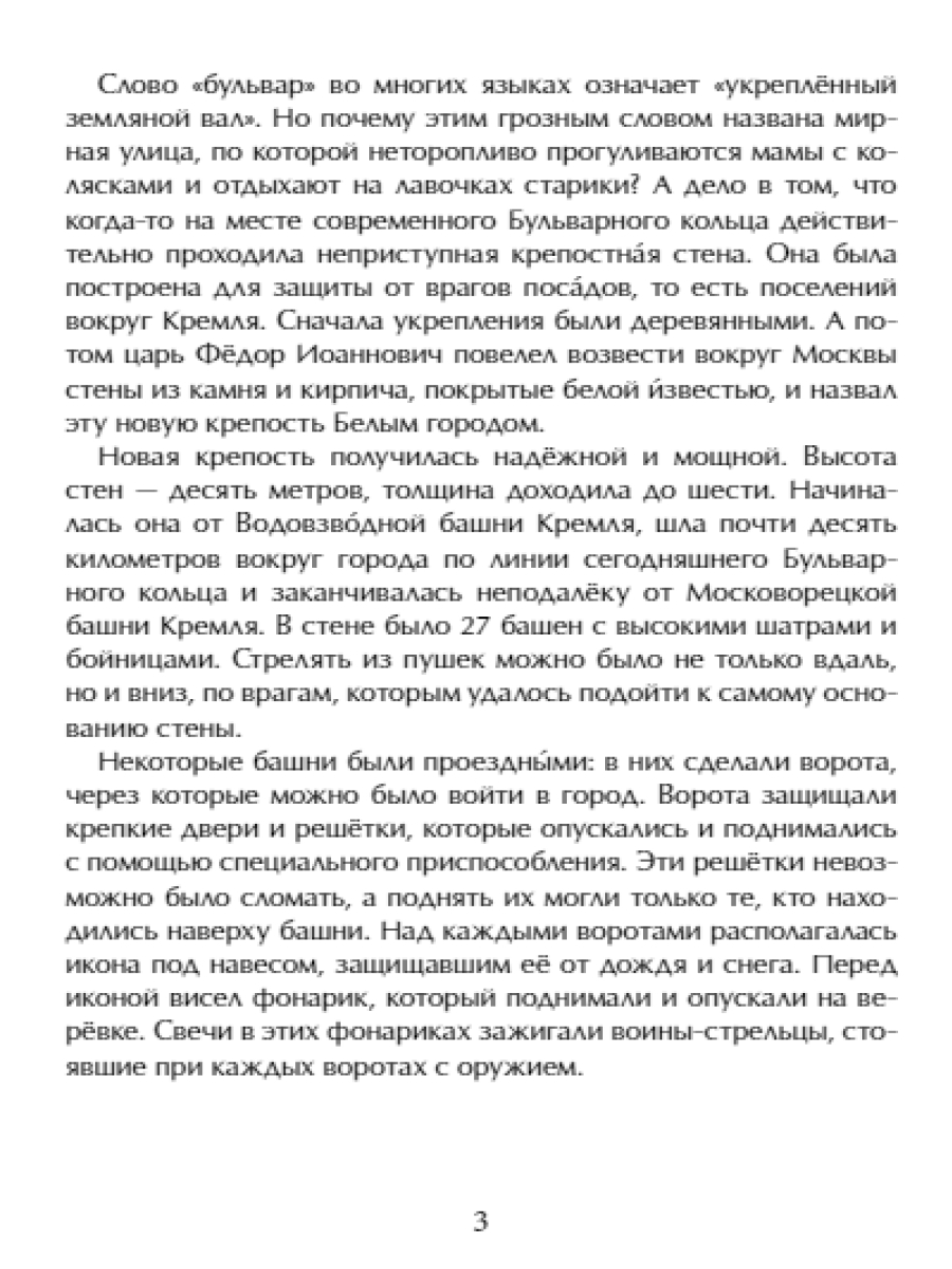 Книга для детей Настя и Никита развитие детей - фото 4