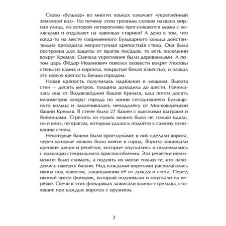 Книга для детей Настя и Никита развитие детей