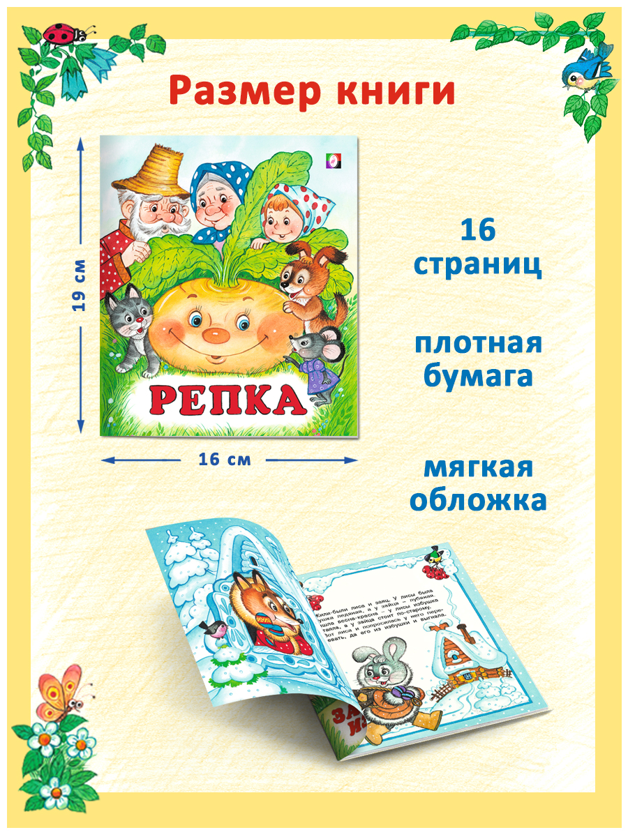 Комплект из 9 книг Фламинго Русские народные сказки для детей - фото 3