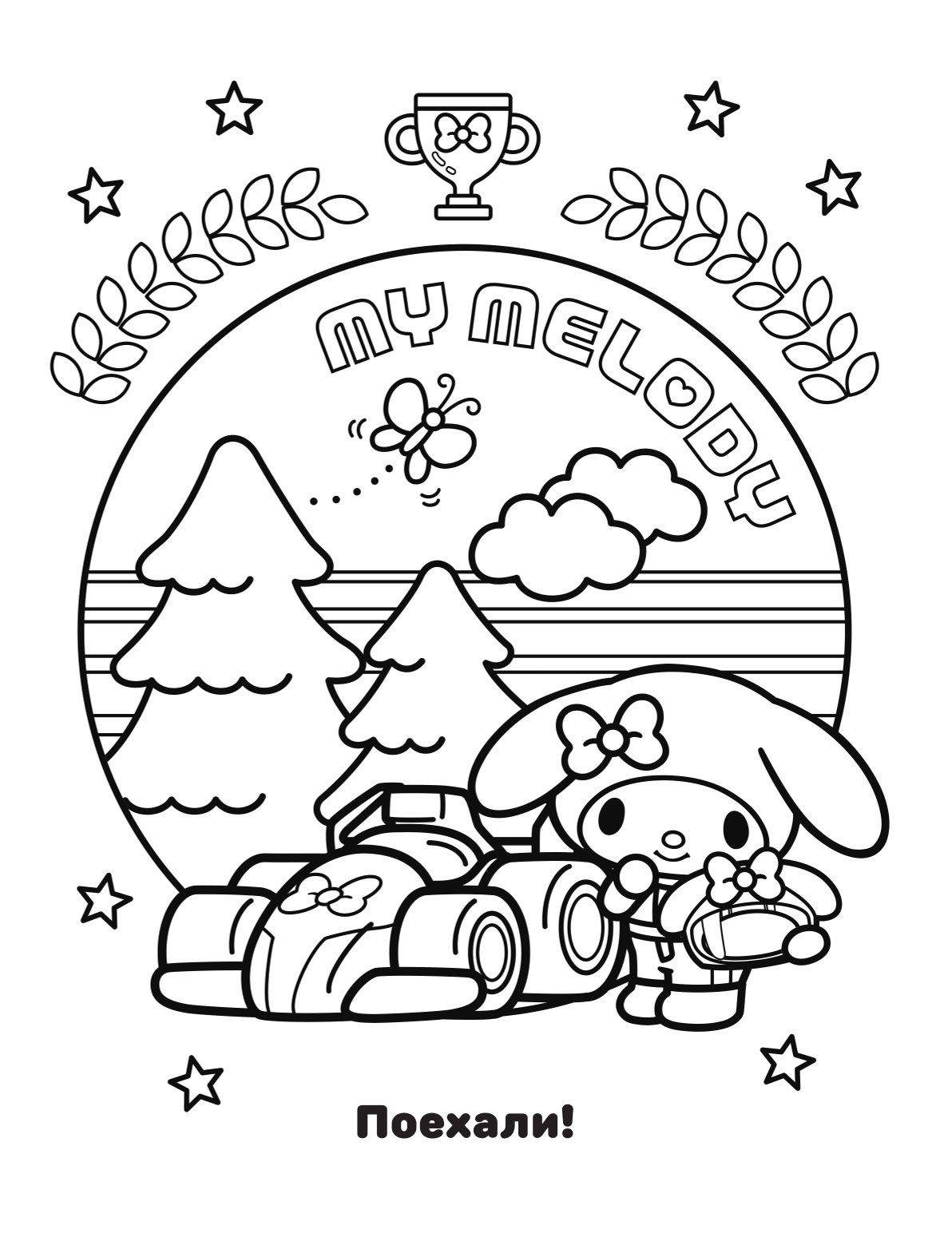 Раскраска АСТ My Melody розовая - фото 2