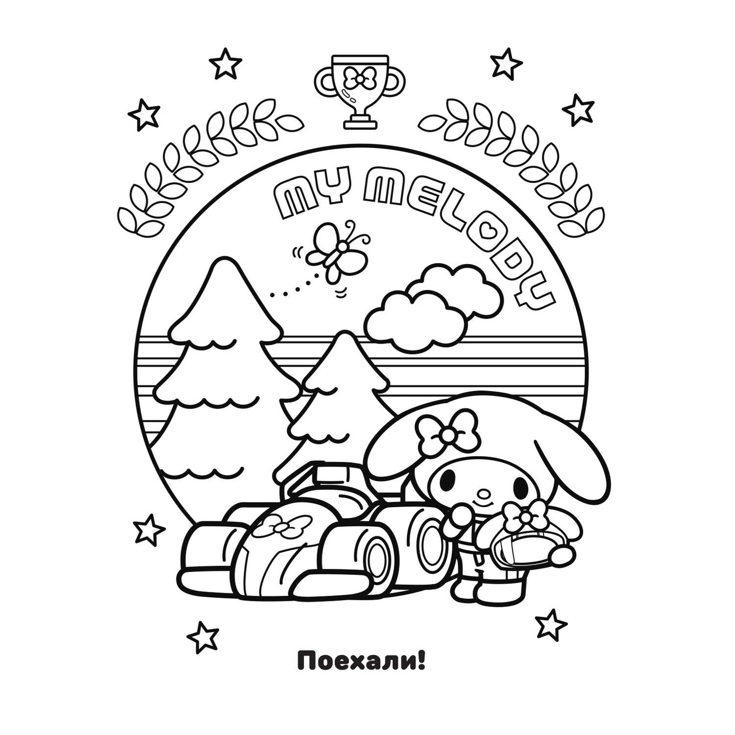 Раскраска АСТ My Melody розовая - фото 2