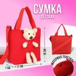 Сумка NAZAMOK плечевая
