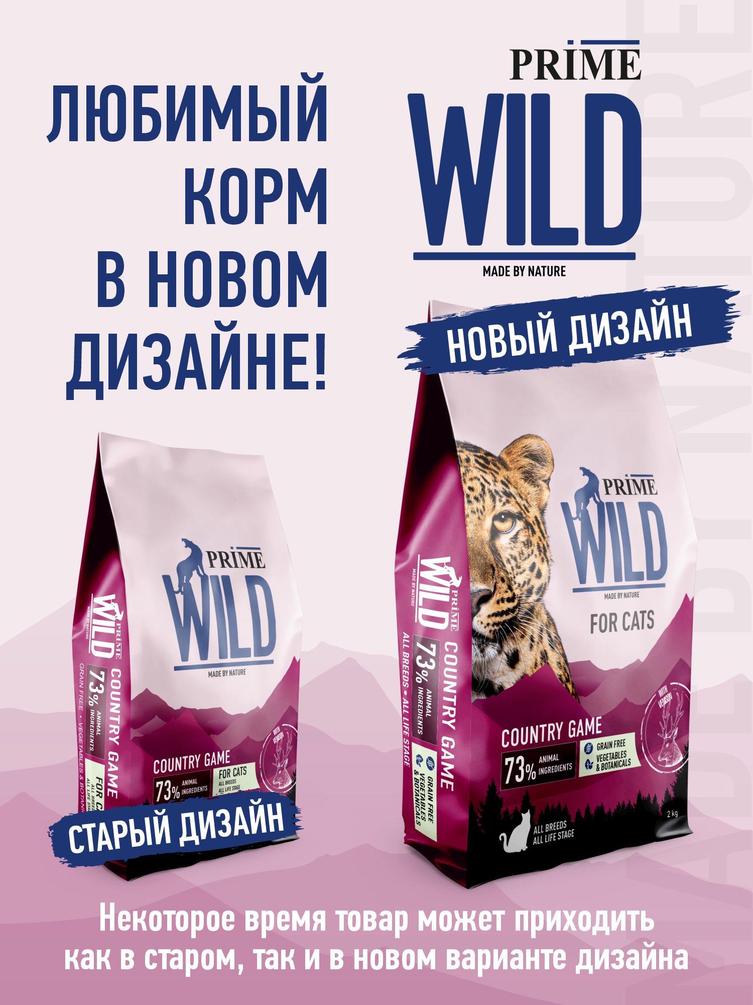 Корм для кошек и котят сухой Prime WILD беззерновой на утке с олениной 2кг - фото 13
