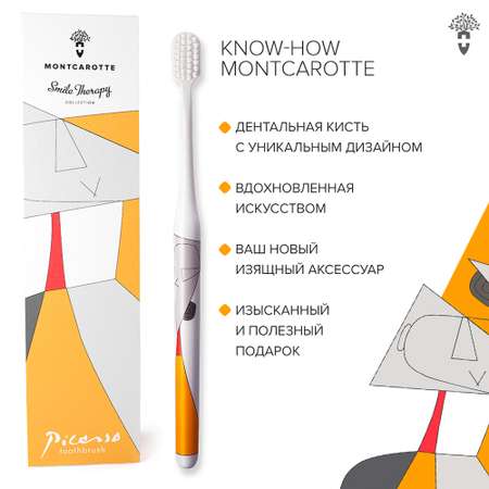 Зубная щетка классическая Montcarotte от 12 лет 1 шт.