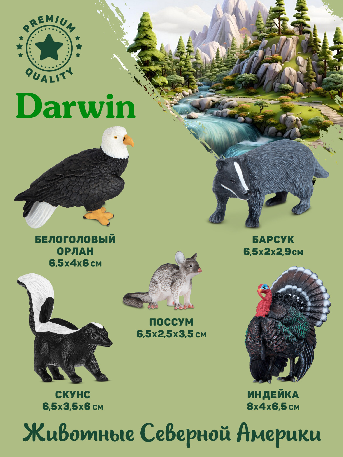 Игровой набор DARWIN Животные Северной Америки 9 шт - фото 4