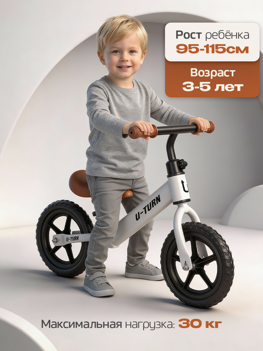 Двухколесный беговел U-TURN 12 дюймов - фото 3