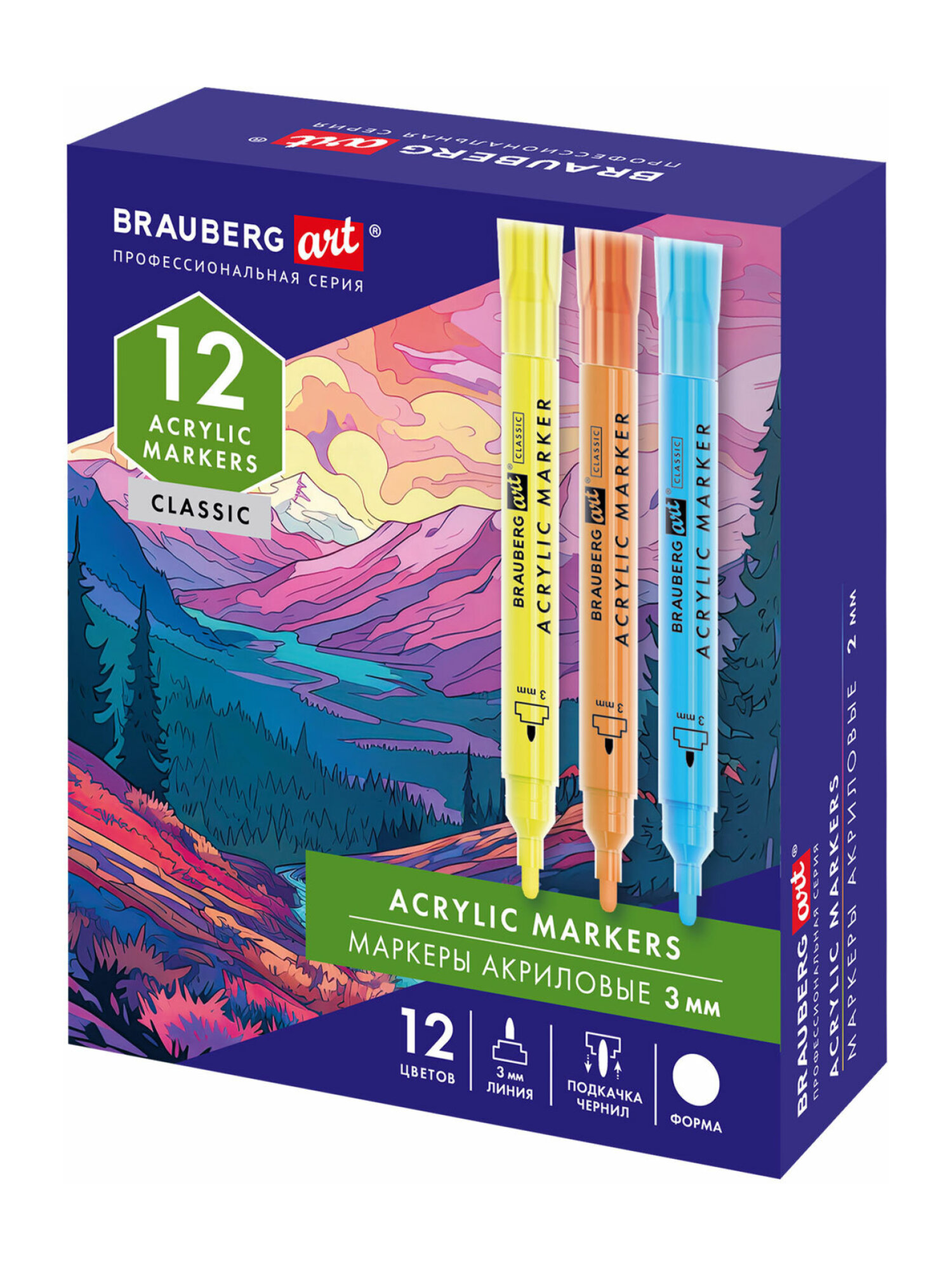 Скетчмаркеры Brauberg 12 шт. - фото 8