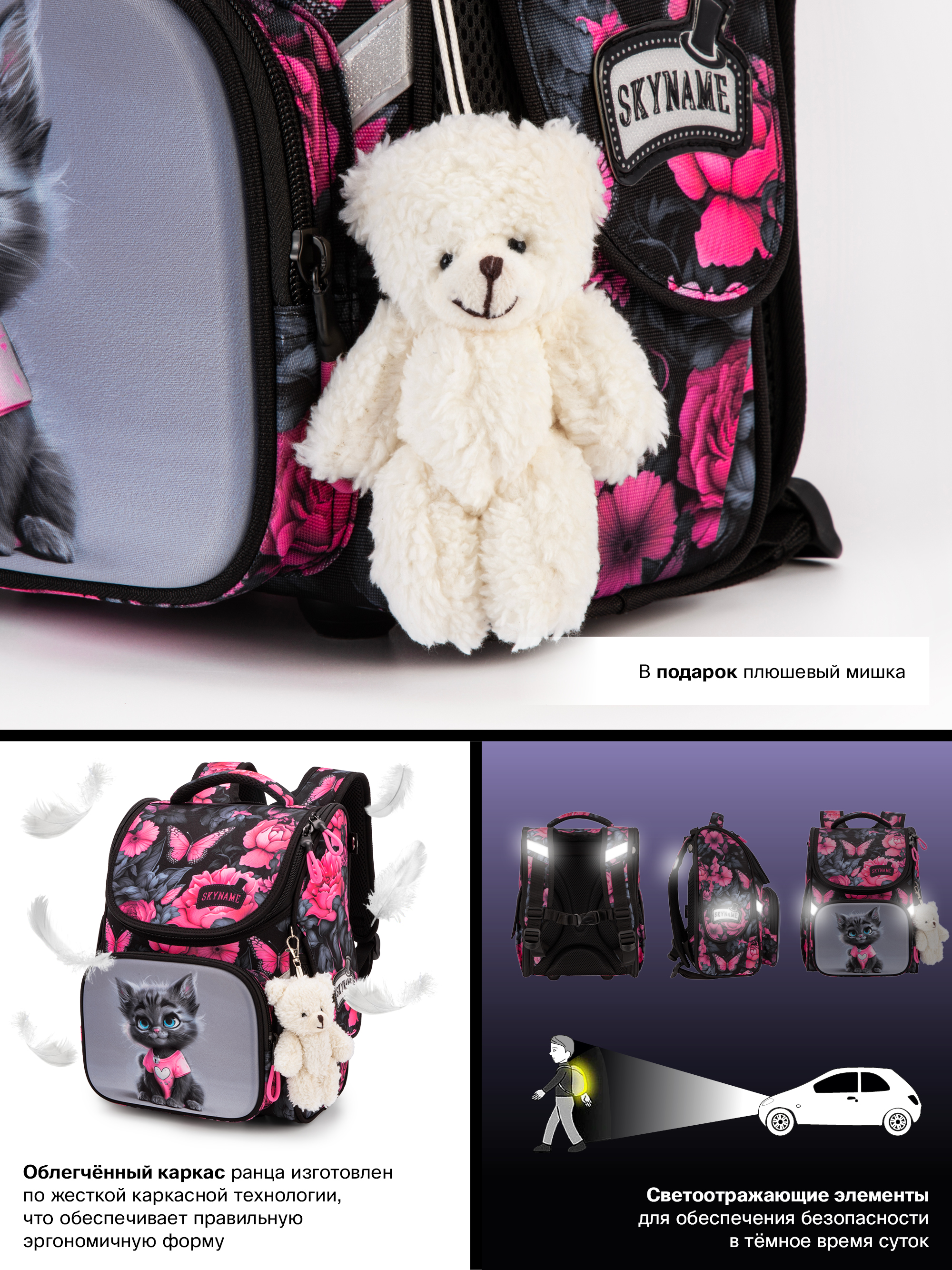 Ранец SkyName - фото 16