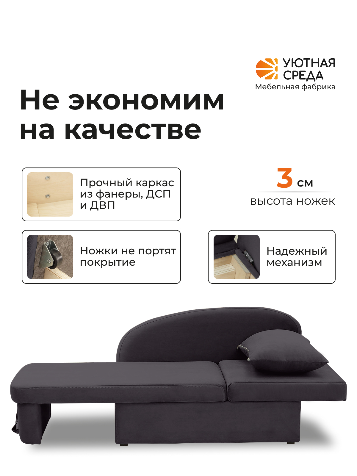 Диван Уютная среда Д100 бежевый - фото 4