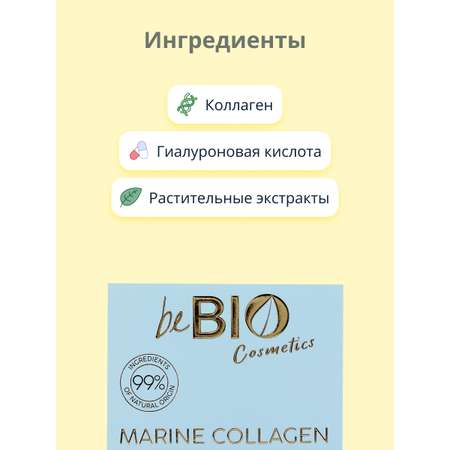 Крем beBio
