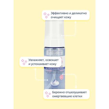 Пена Evoluderm 150 мл