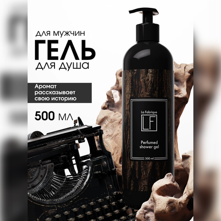 Гель La Fabrique 500 мл